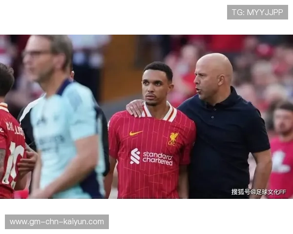 利物浦续约危机：TAA薪资争议考验俱乐部底线